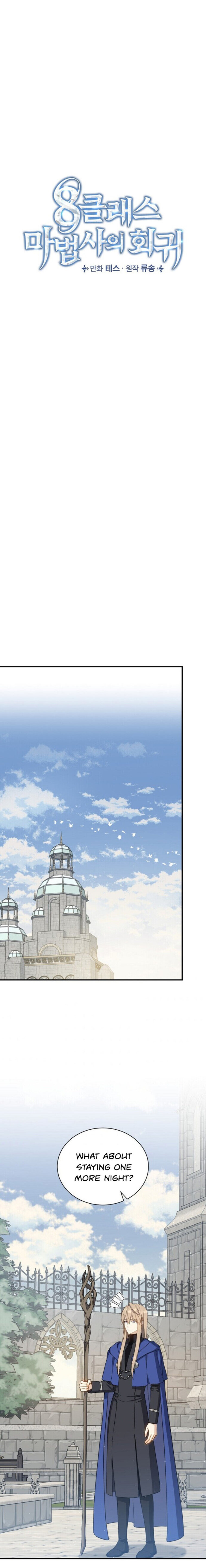 The Return of the 8th Class Magician - Chapter 38 Page 8