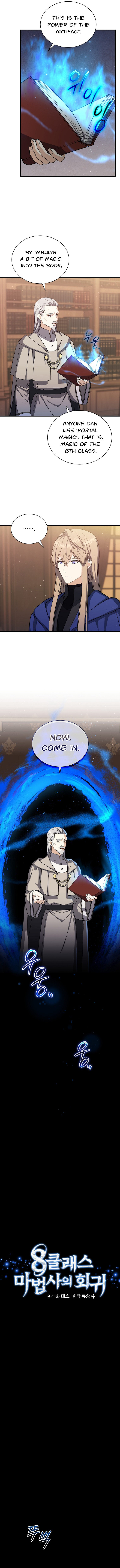 The Return of the 8th Class Magician - Chapter 44 Page 4