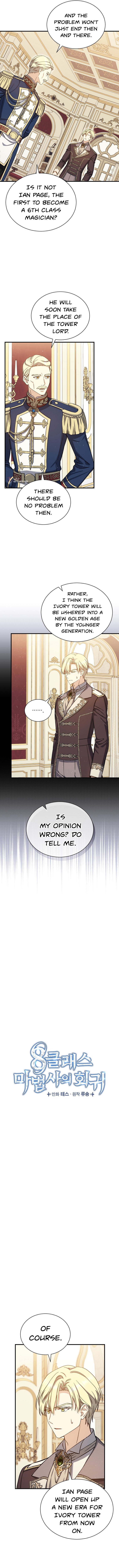 The Return of the 8th Class Magician - Chapter 48 Page 5