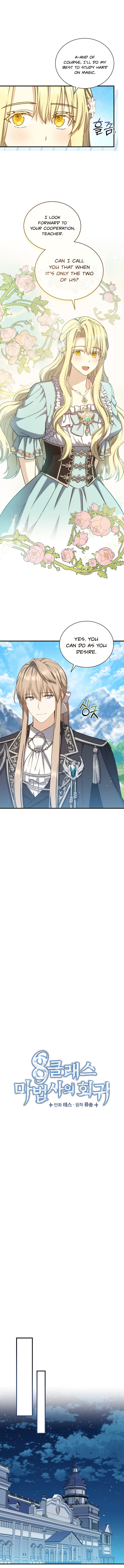 The Return of the 8th Class Magician - Chapter 57 Page 6