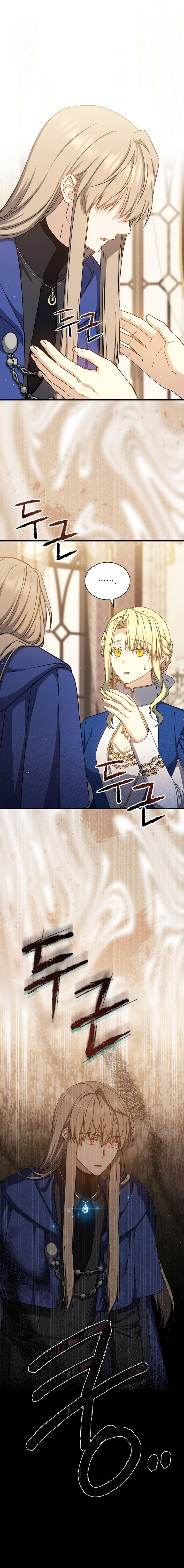 The Return of the 8th Class Magician - Chapter 68 Page 10