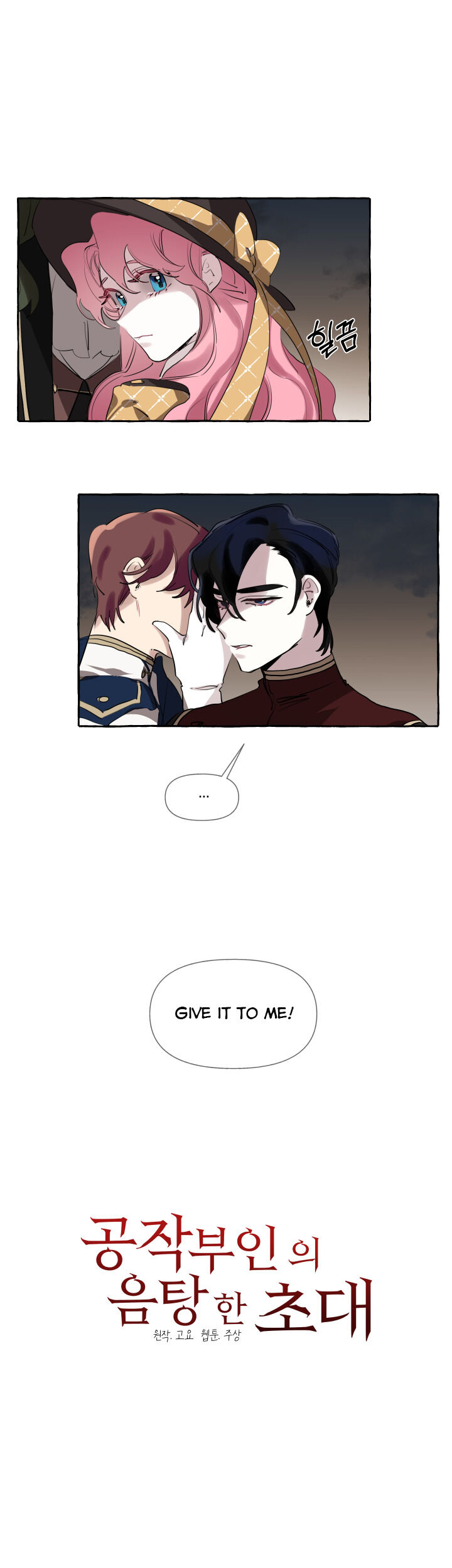 The Duchess’ Lewd Invitation - Chapter 3 Page 28