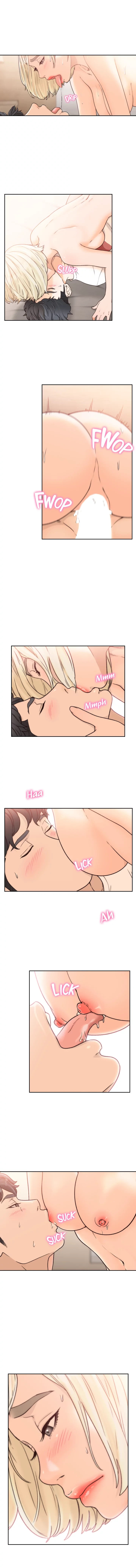 Ex-girlfriend - Chapter 26 Page 5