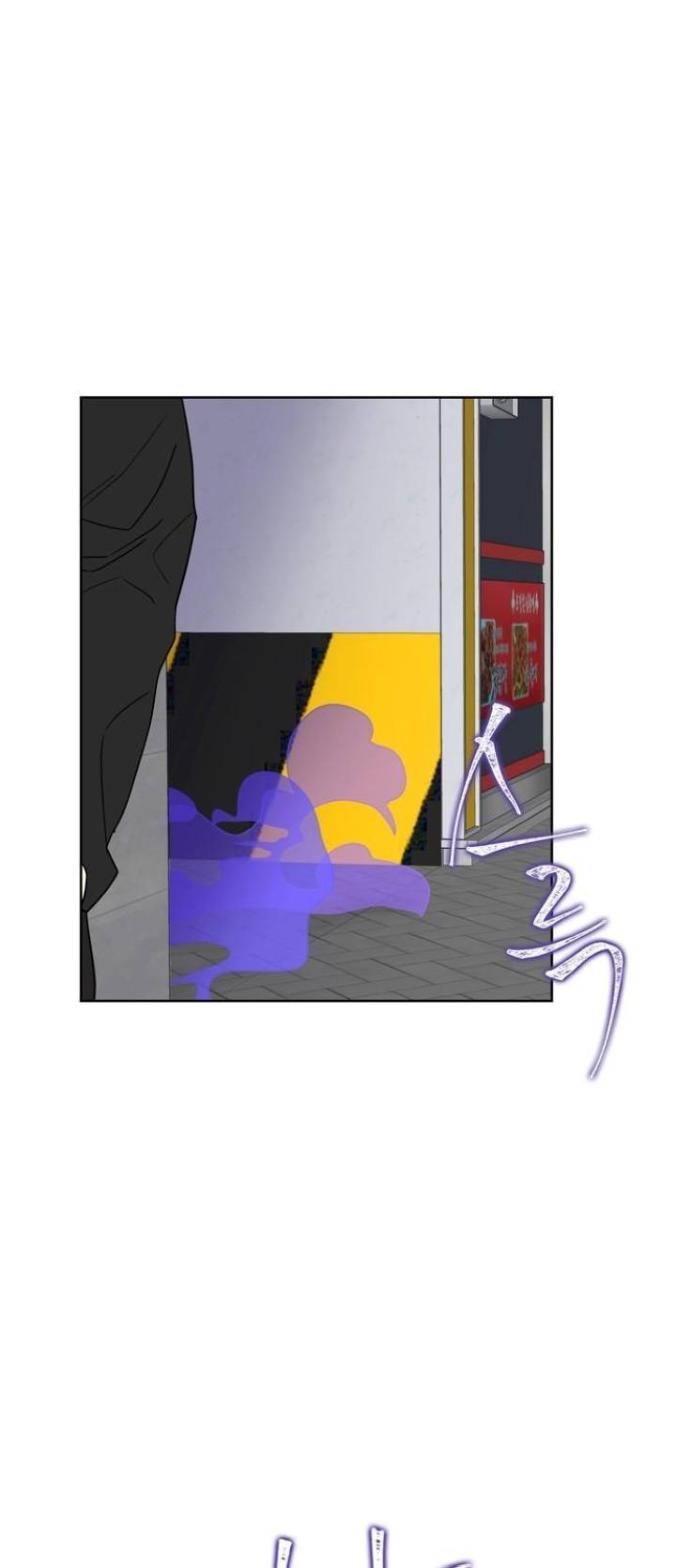 Mother, I’m Sorry - Chapter 4 Page 47