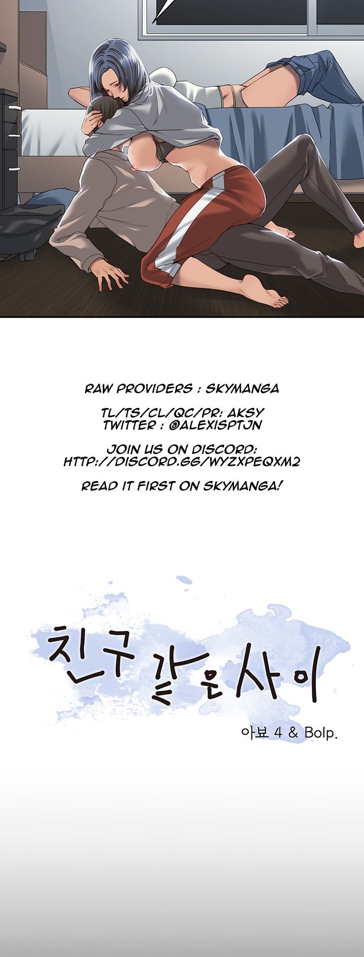 Friendly Relationship - Chapter 3 Page 7