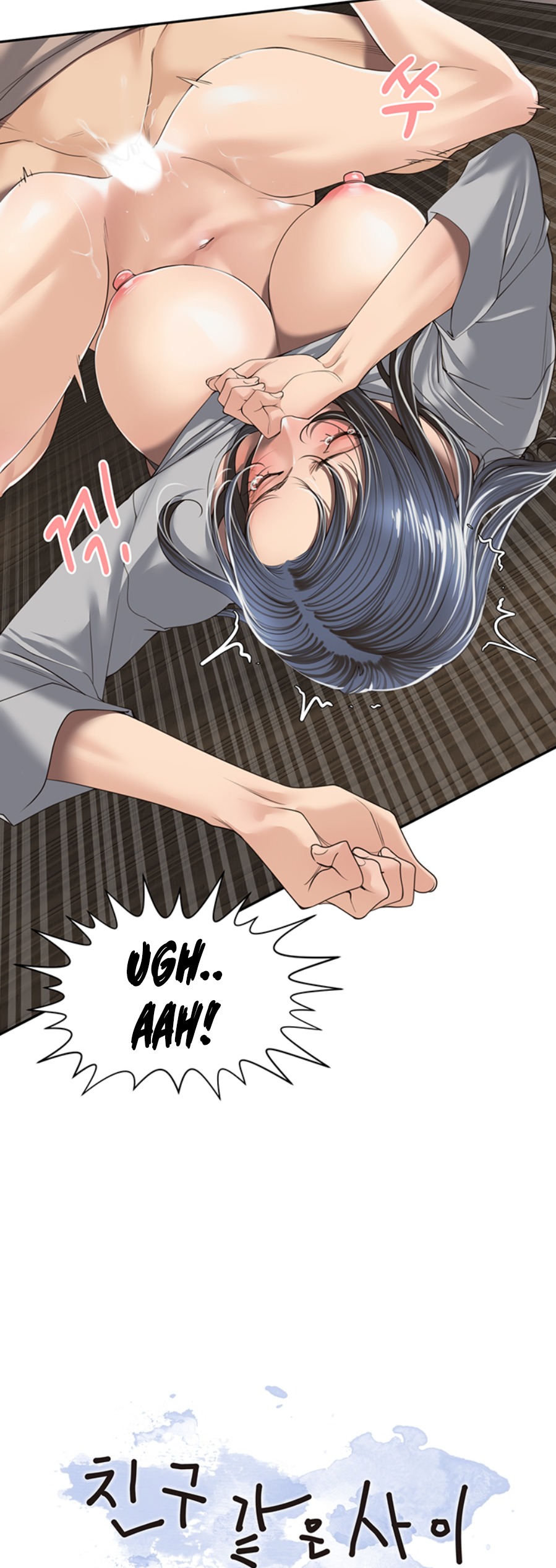 Friendly Relationship - Chapter 4 Page 6