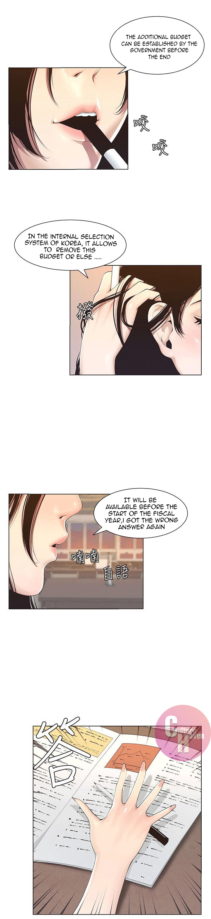 Father’s Lust - Chapter 1 Page 4