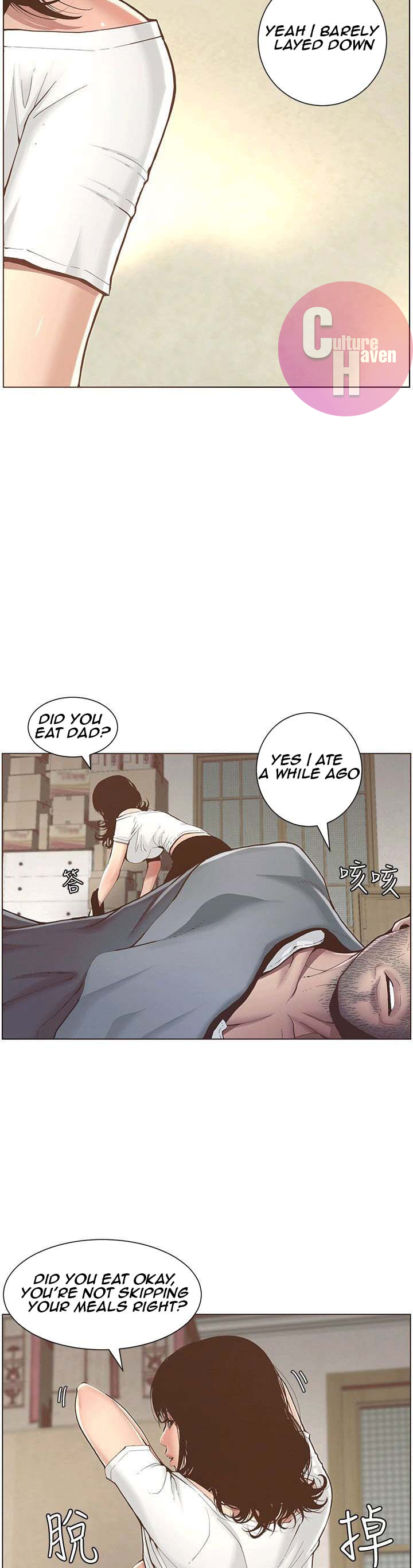 Father’s Lust - Chapter 1 Page 59