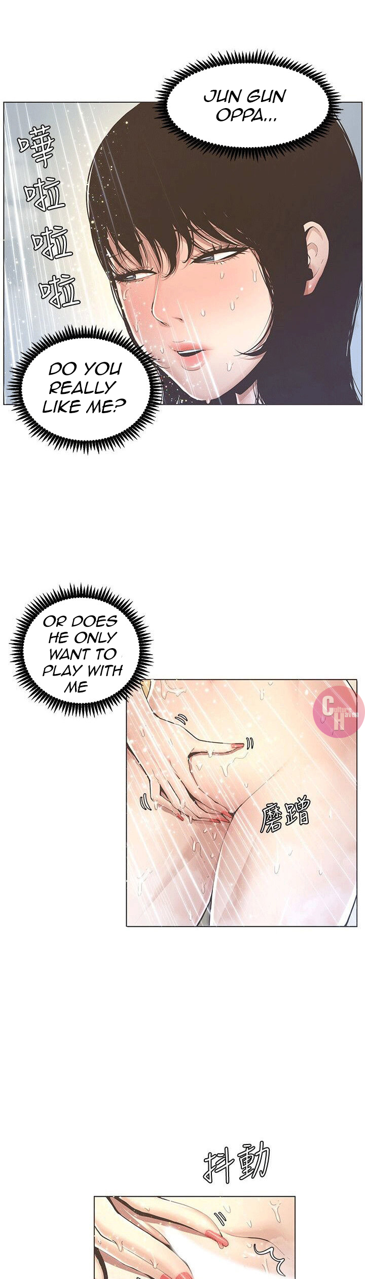 Father’s Lust - Chapter 2 Page 9