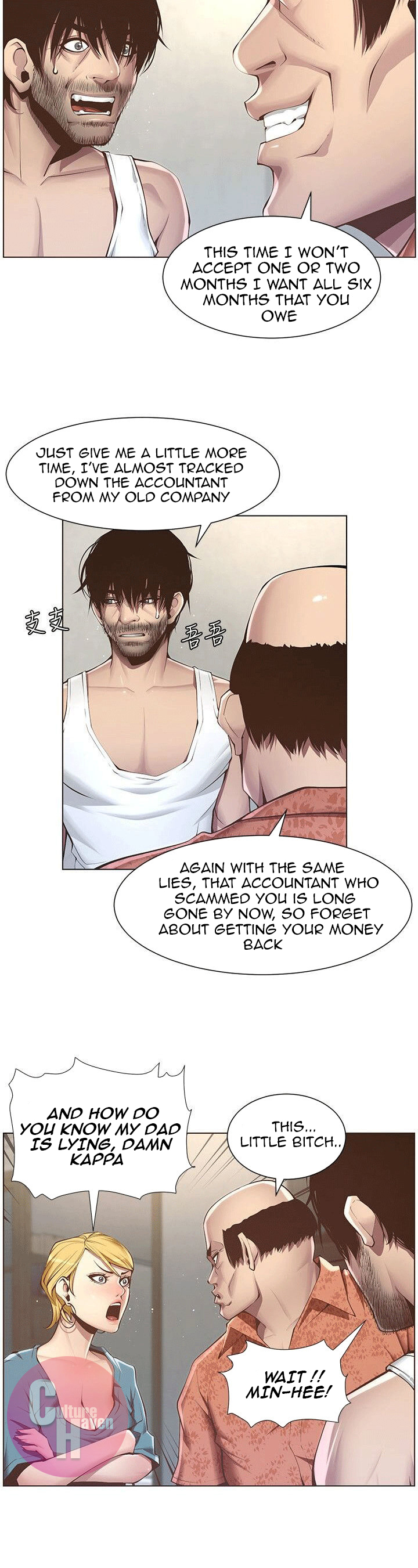 Father’s Lust - Chapter 3 Page 2
