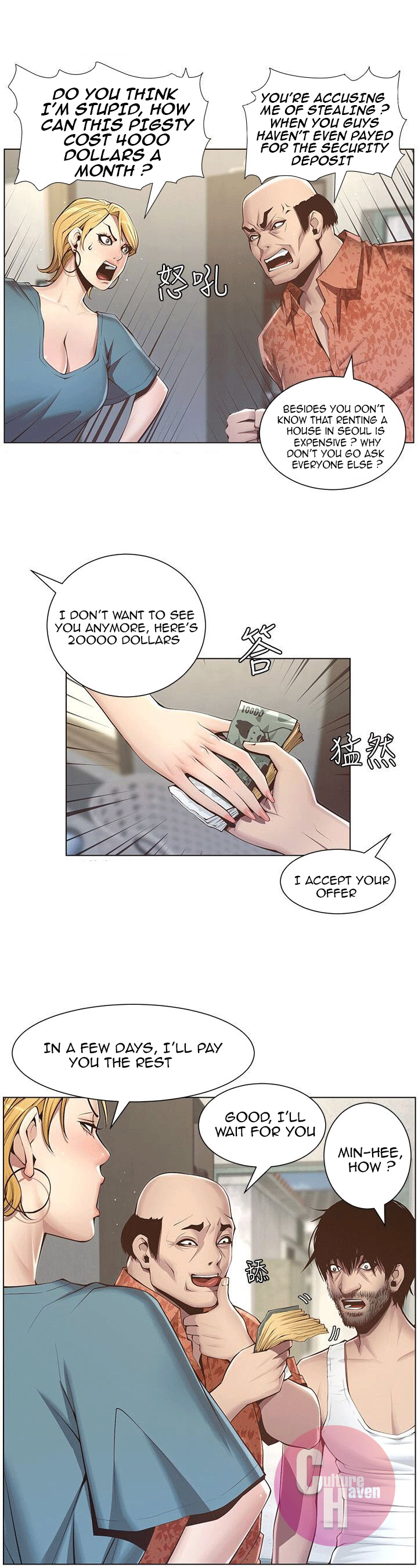 Father’s Lust - Chapter 3 Page 5