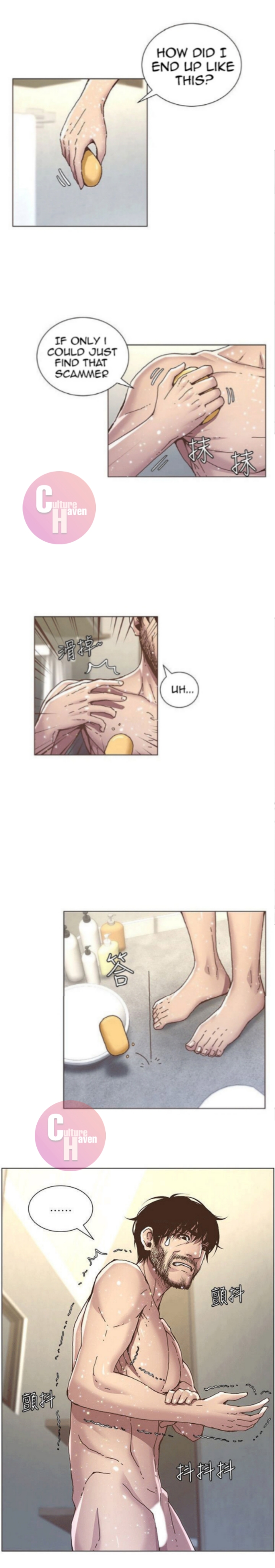 Father’s Lust - Chapter 5 Page 5