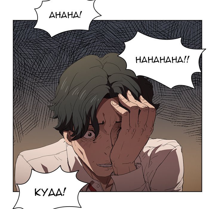 Who Cares If I’m a Loser! - Chapter 3 Page 53