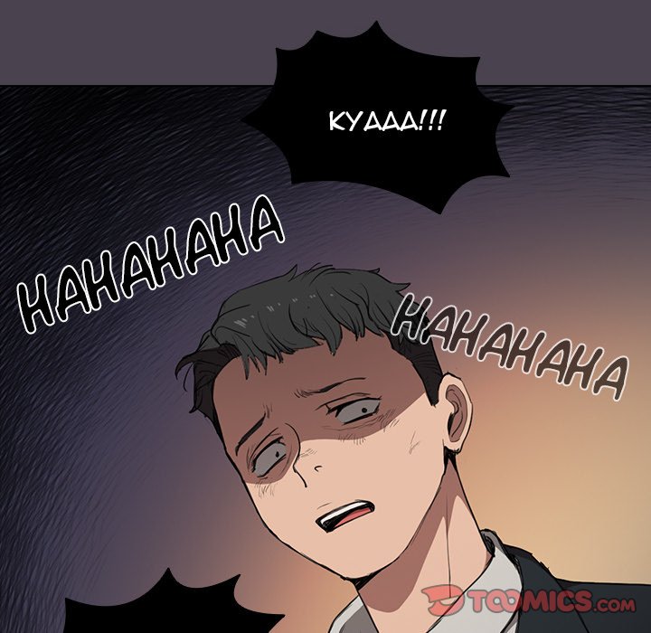 Who Cares If I’m a Loser! - Chapter 32 Page 72