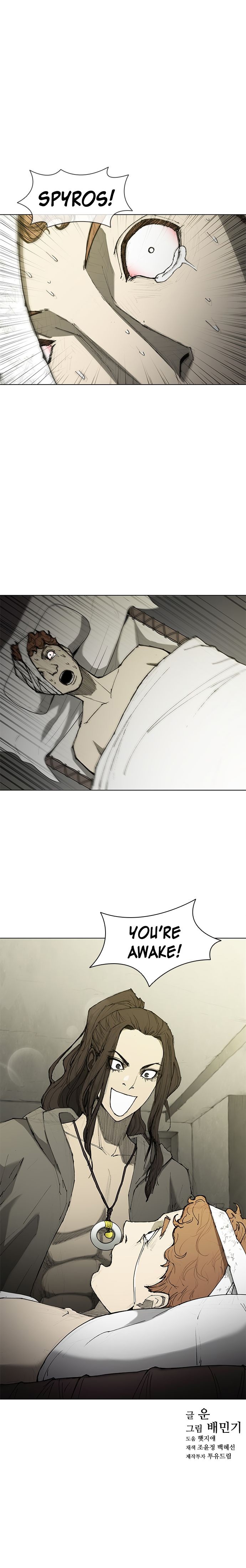 The Long Way Of The Warrior - Chapter 47 Page 12