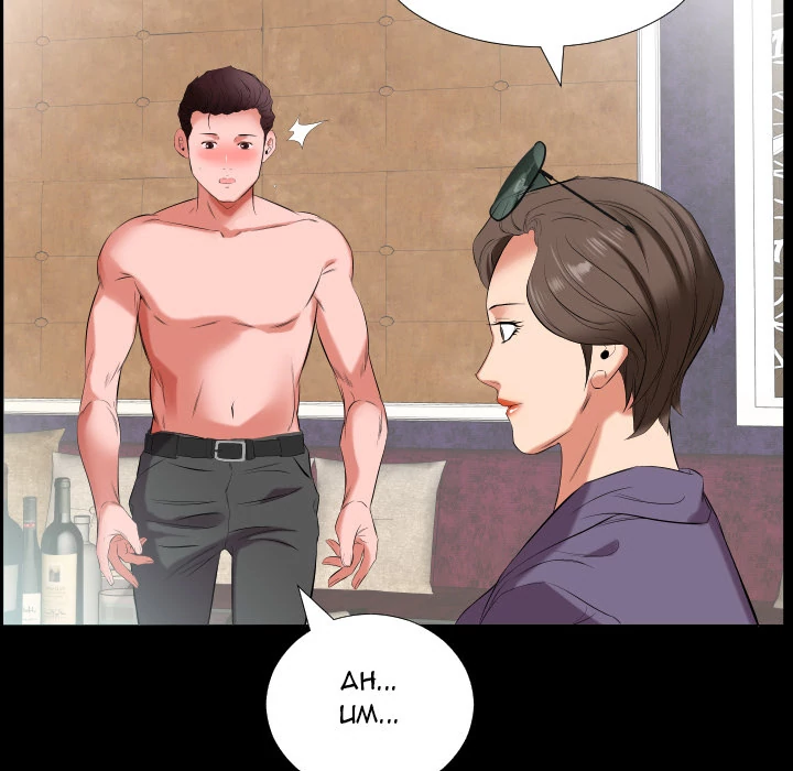 Daddy’s Working - Chapter 12 Page 40