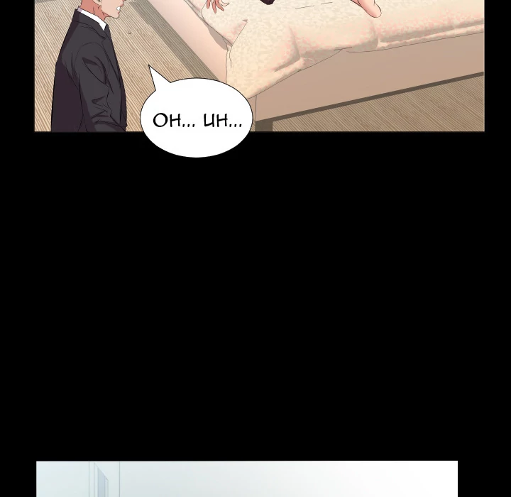 Daddy’s Working - Chapter 20 Page 93
