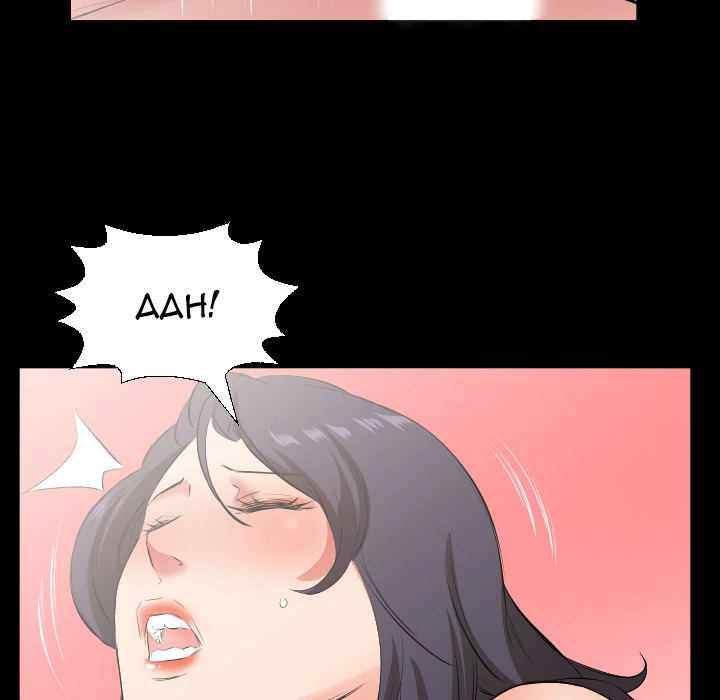 Daddy’s Working - Chapter 31 Page 66