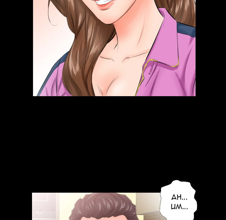 Daddy’s Working - Chapter 5 Page 54