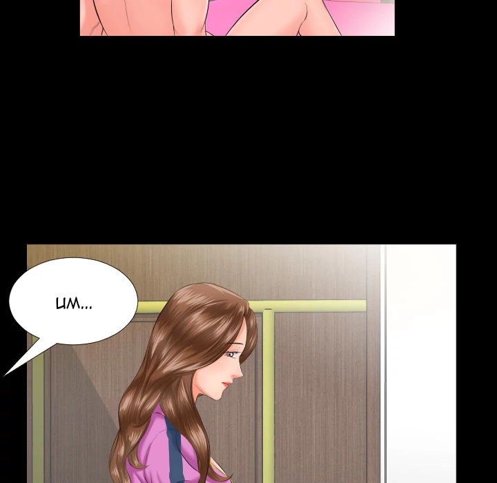 Daddy’s Working - Chapter 7 Page 49