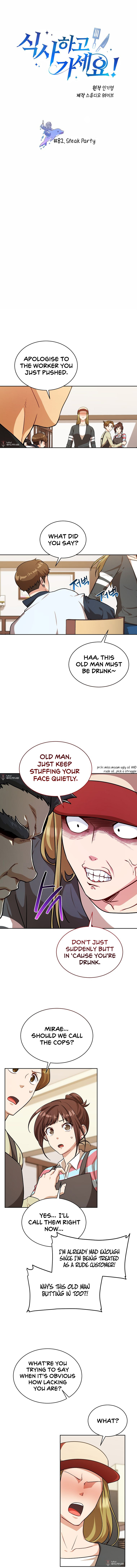 Please have a meal - Chapter 82 Page 1