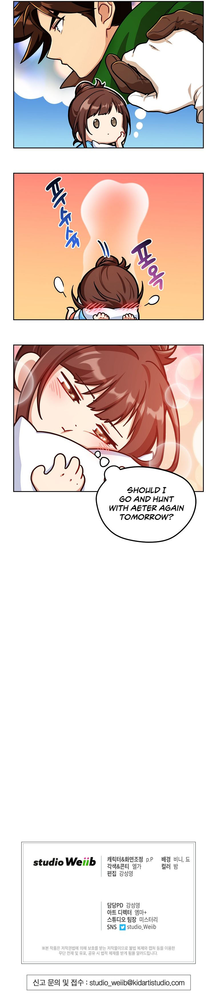 Please have a meal - Chapter 86 Page 11