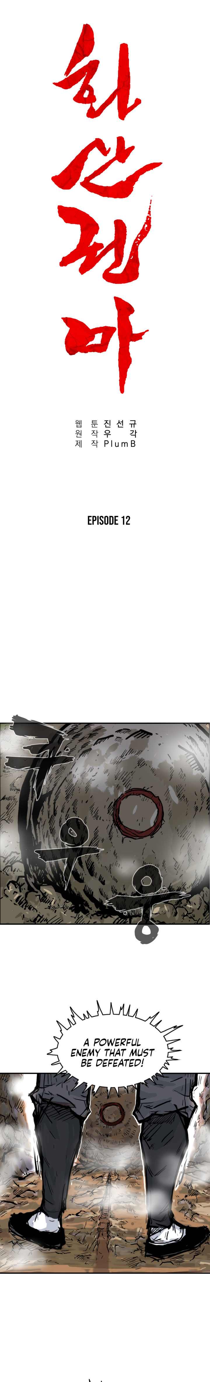 Fist Demon of Mount Hua - Chapter 12 Page 12