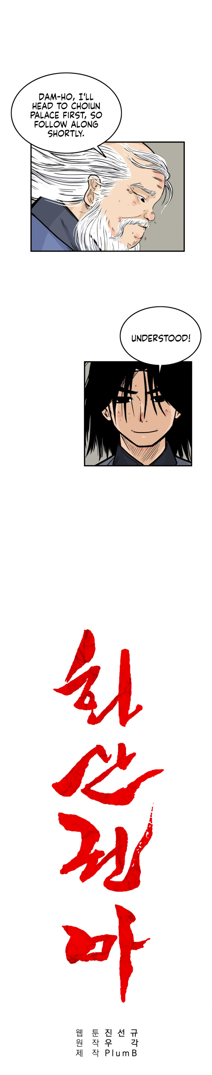 Fist Demon of Mount Hua - Chapter 13 Page 6