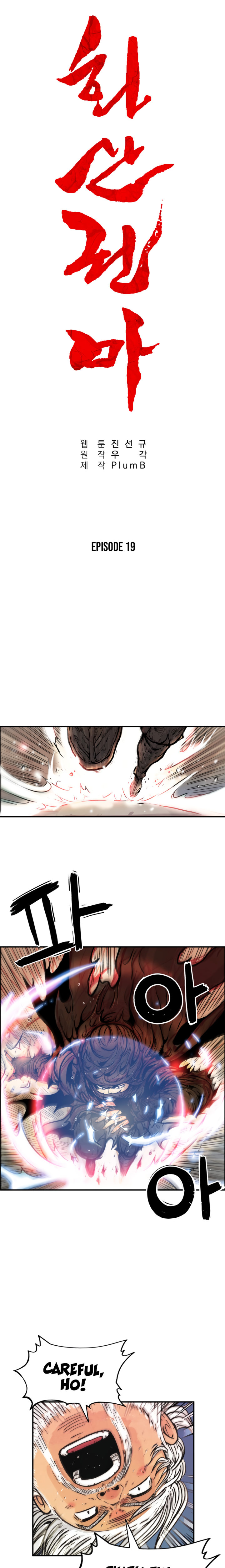 Fist Demon of Mount Hua - Chapter 19 Page 3