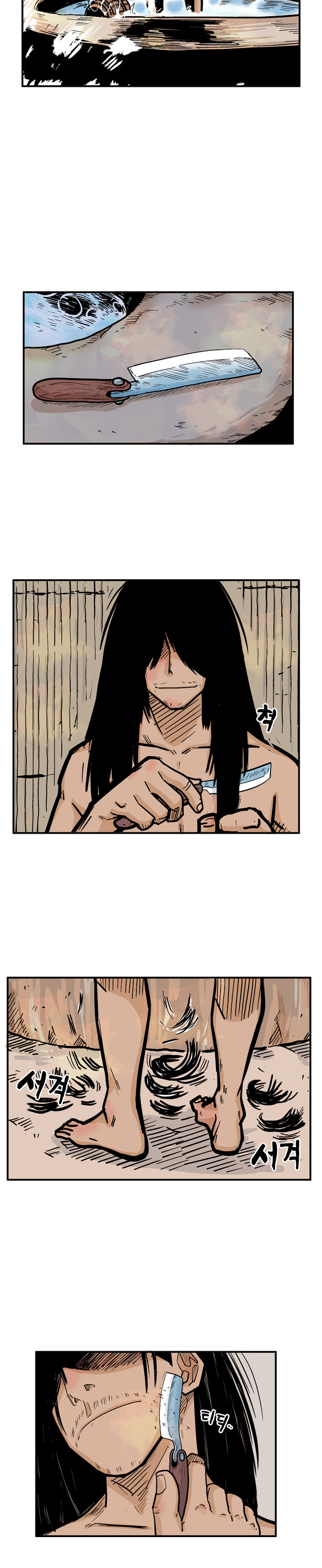 Fist Demon of Mount Hua - Chapter 27 Page 9
