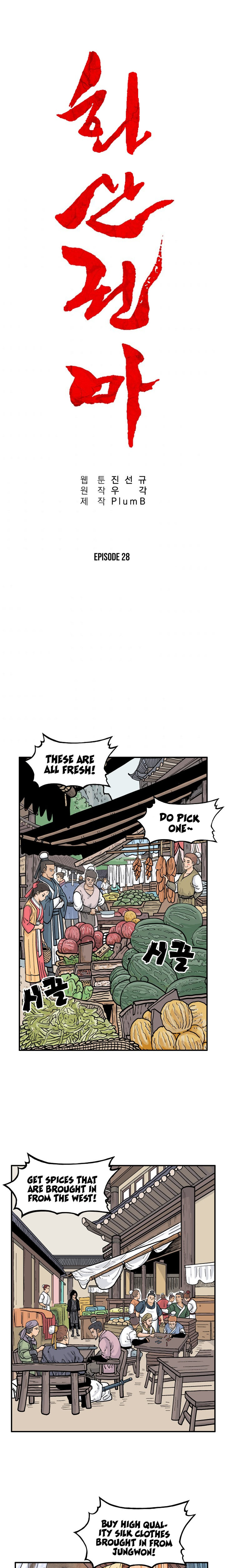 Fist Demon of Mount Hua - Chapter 28 Page 2