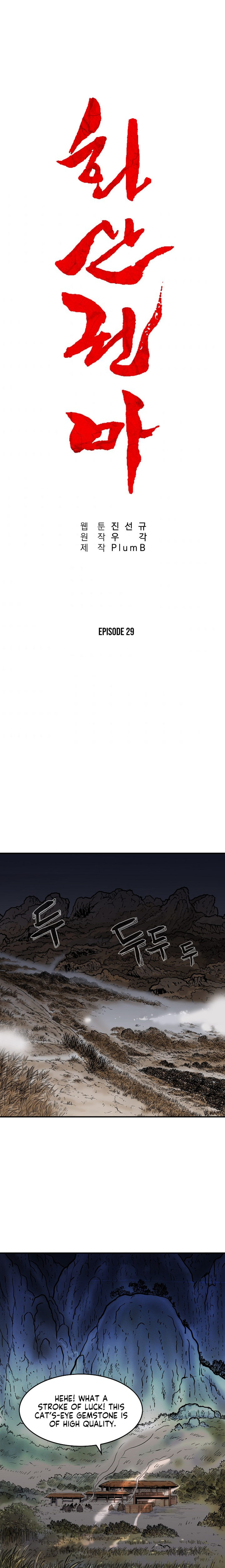 Fist Demon of Mount Hua - Chapter 29 Page 2
