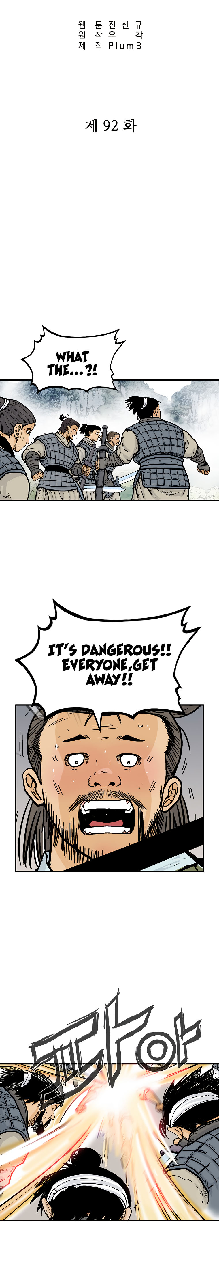 Fist Demon of Mount Hua - Chapter 92 Page 4