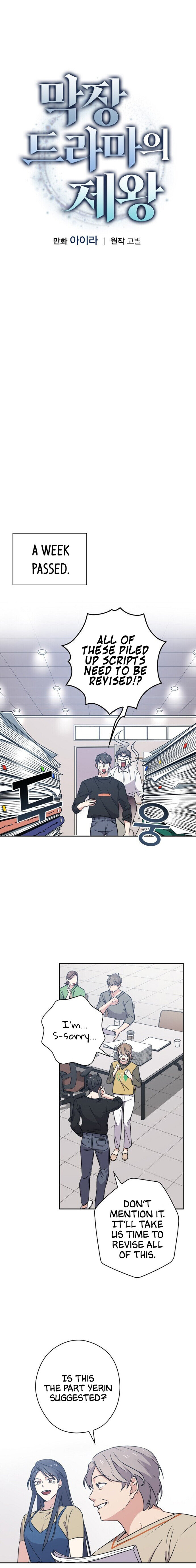 King Of Drama - Chapter 12 Page 6