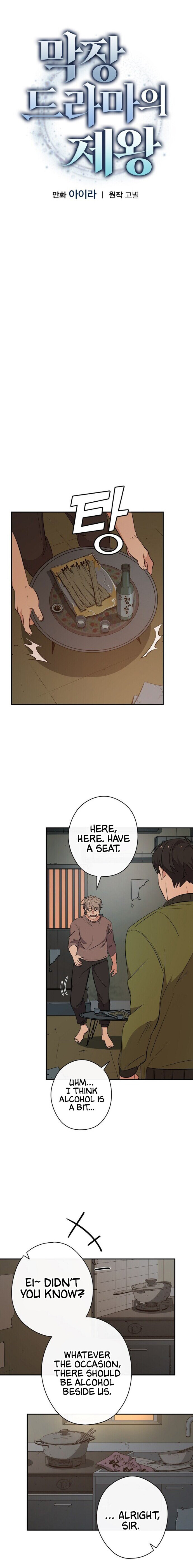 King Of Drama - Chapter 15 Page 5