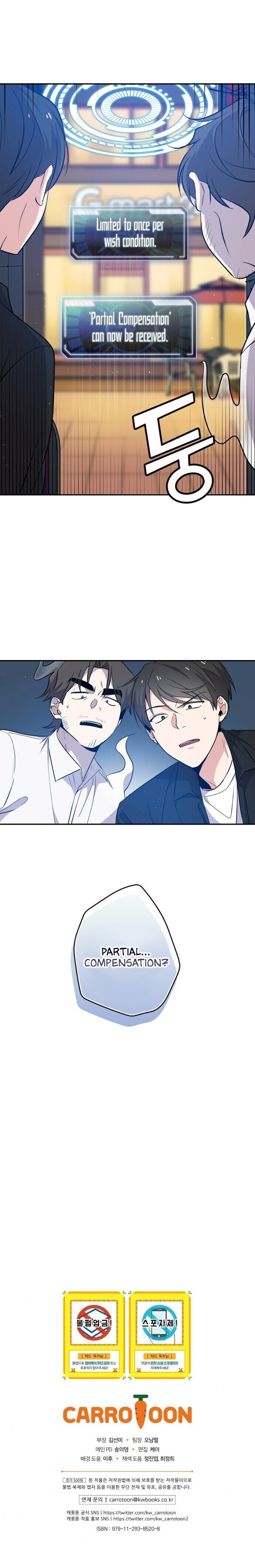 King Of Drama - Chapter 16 Page 16