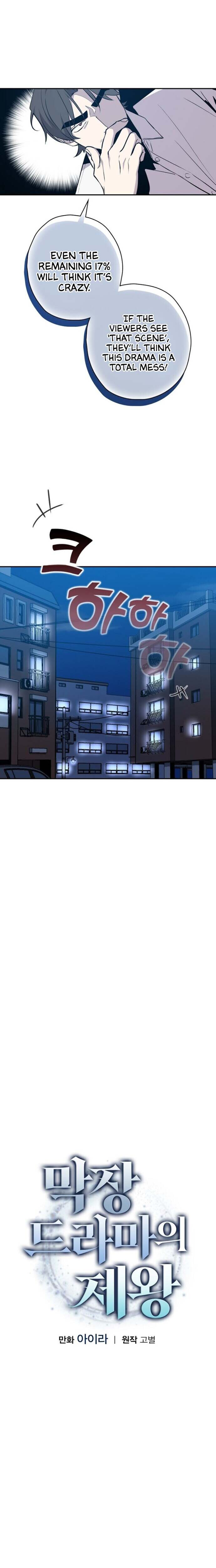 King Of Drama - Chapter 17 Page 5