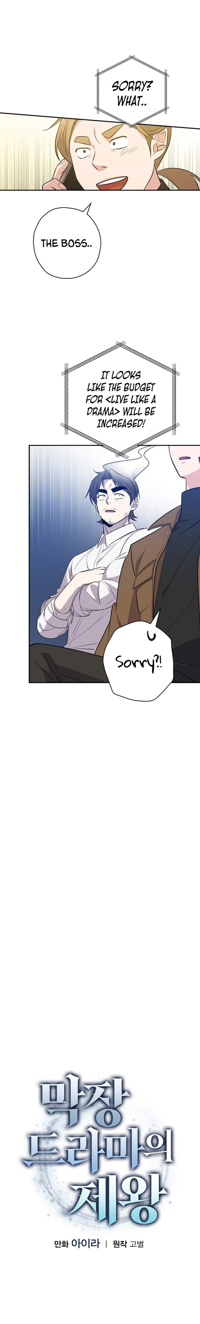 King Of Drama - Chapter 24 Page 6