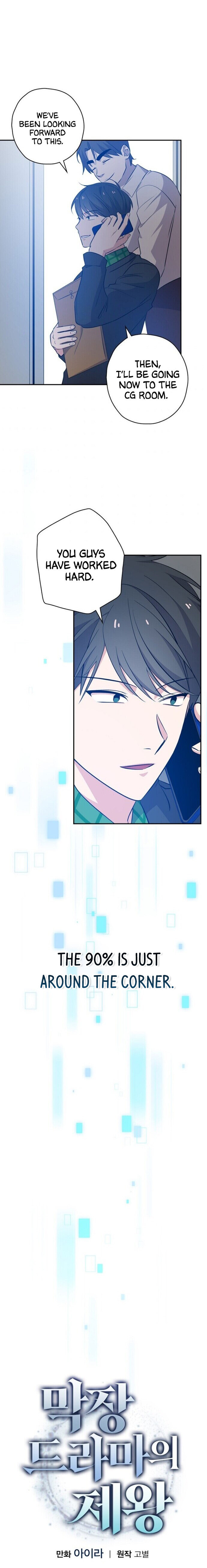 King Of Drama - Chapter 26 Page 8