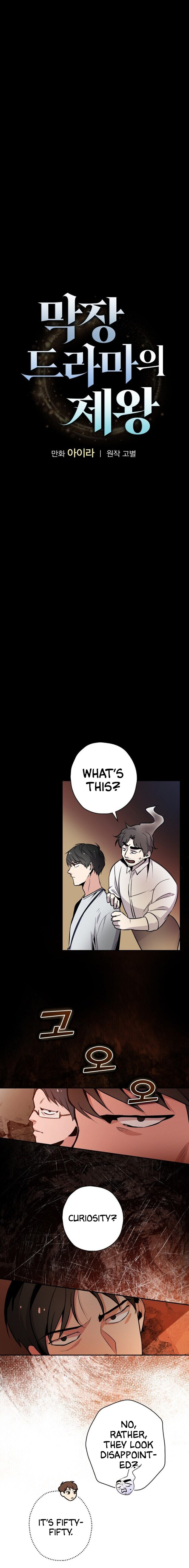 King Of Drama - Chapter 3 Page 7