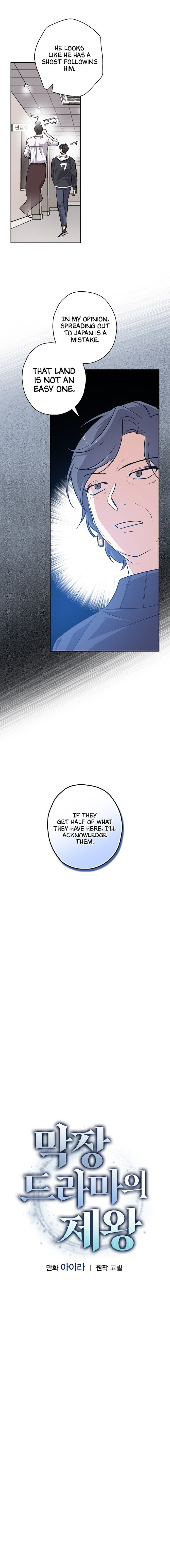 King Of Drama - Chapter 33 Page 5