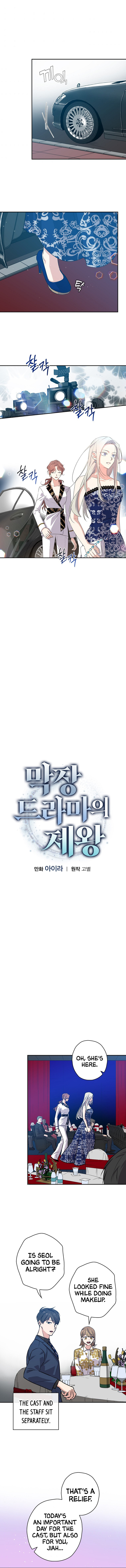 King Of Drama - Chapter 36 Page 3