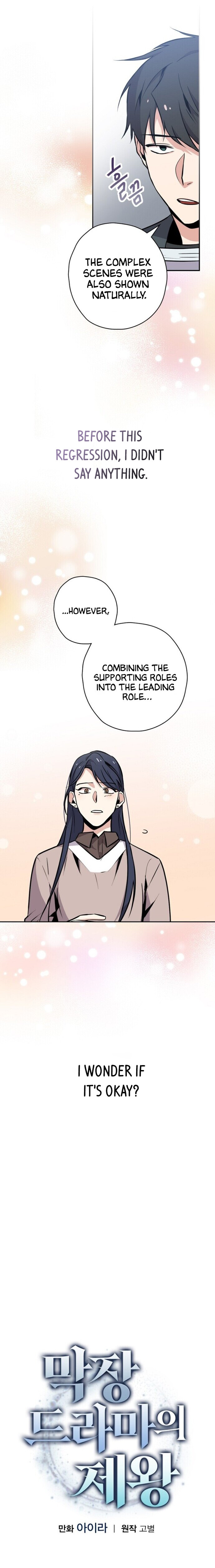 King Of Drama - Chapter 5 Page 6