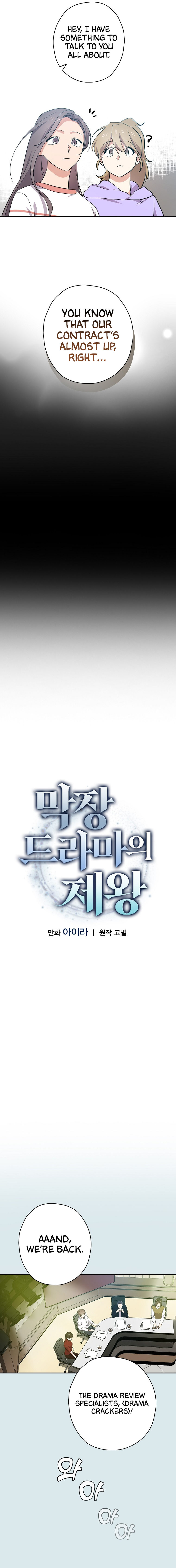 King Of Drama - Chapter 50 Page 5