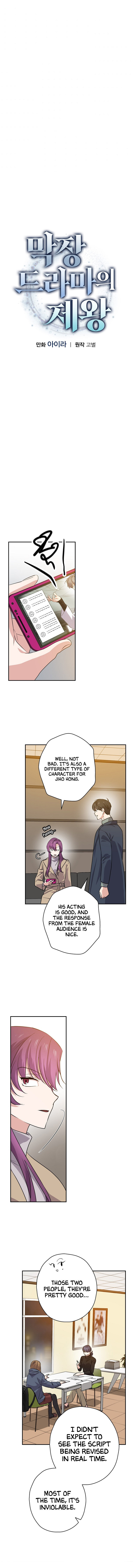King Of Drama - Chapter 53 Page 4