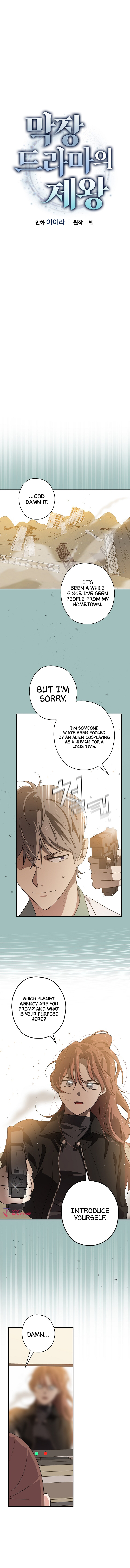 King Of Drama - Chapter 64 Page 3