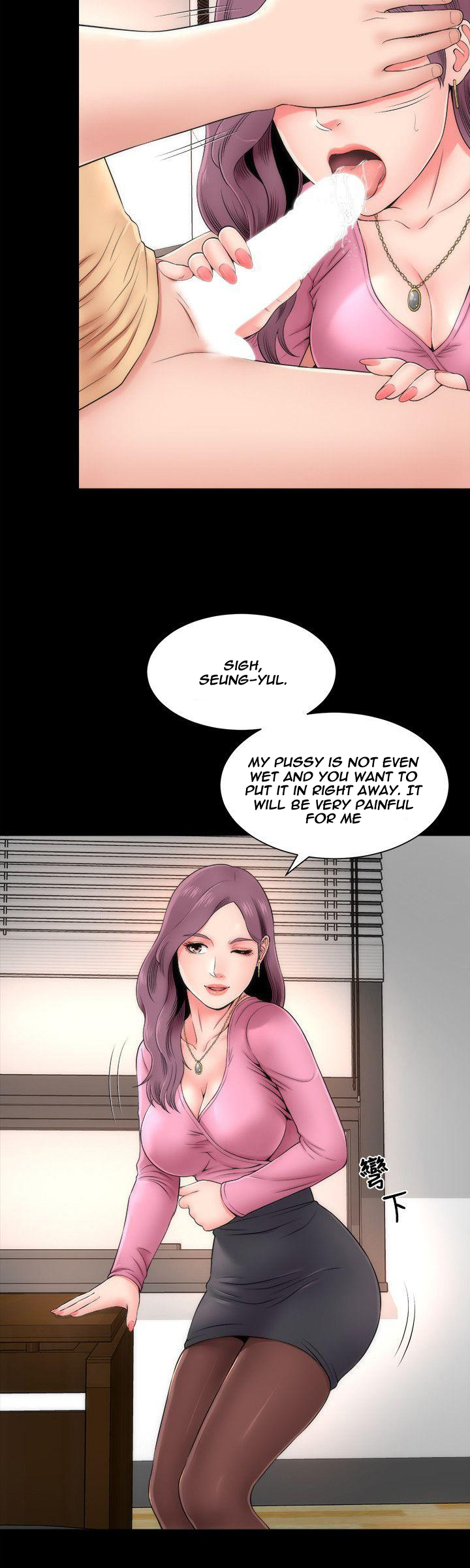 Mother And Daughter Next Door - Chapter 1 Page 16