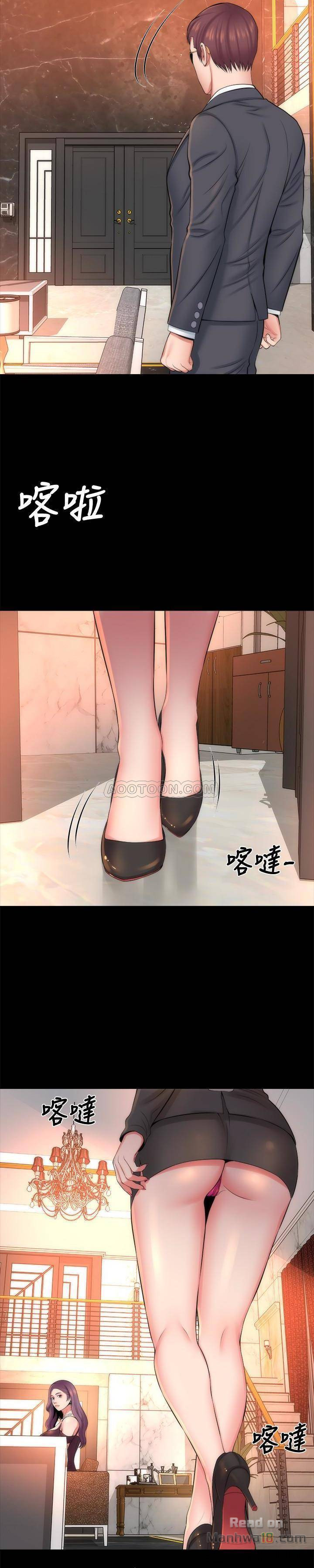 Mother And Daughter Next Door - Chapter 31 Page 16