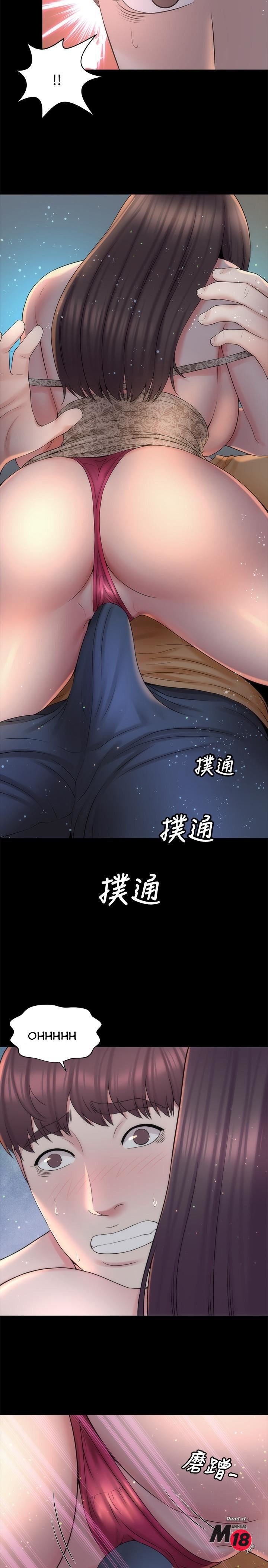 Mother And Daughter Next Door - Chapter 45 Page 2