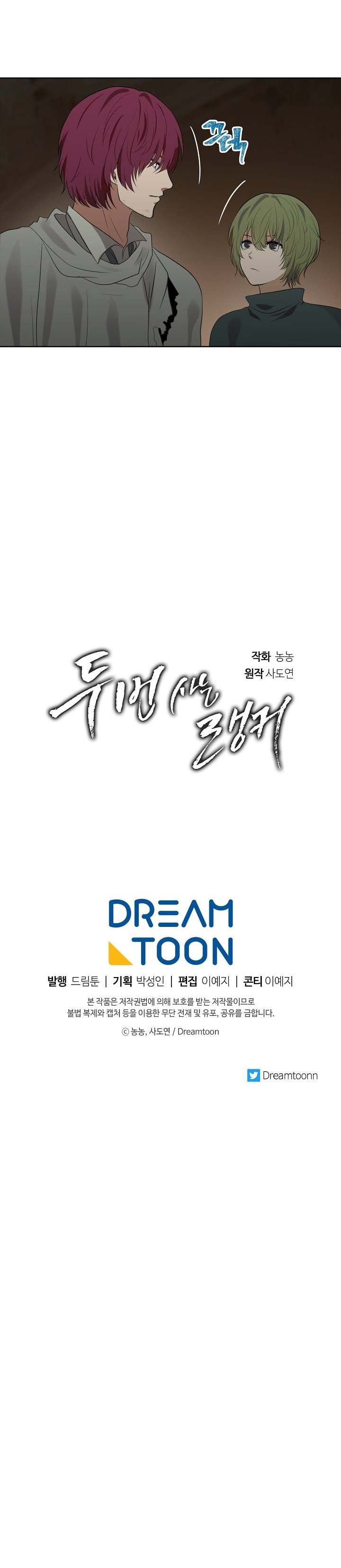 Ranker Who Lives A Second Time - Chapter 10 Page 17